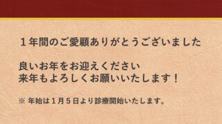 １年間ありがとうございました